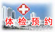杭州海军疗养院体检套餐优惠价格表
